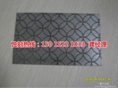 <b>布吉金属镂空蚀刻技术</b>