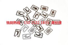 <b>布吉蚀刻网技术</b>