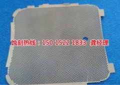 <b>从化蚀刻网技术</b>