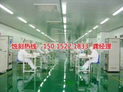 <b>坪山喇叭网蚀刻技术</b>