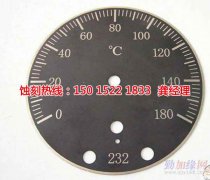 <b>石龙铭牌蚀刻技术</b>