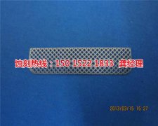<b>石基不锈钢蚀刻网技术</b>