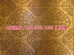 <b>石滩蚀刻网技术</b>