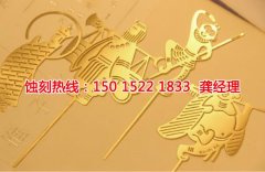 <b>石排金属蚀刻技术</b>