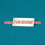 <b>天河铭牌蚀刻技术</b>