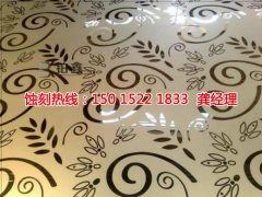 <b>新塘精密蚀刻技术</b>