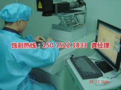 <b>望牛墩喇叭网蚀刻技术</b>