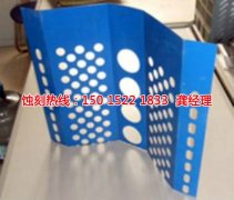 <b>光明腐刻加工_铝网蚀刻</b>