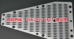 <b>公明腐刻加工_Logo蚀刻</b>