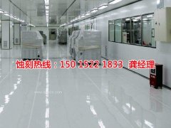 <b>光明腐刻加工_铭牌蚀刻</b>
