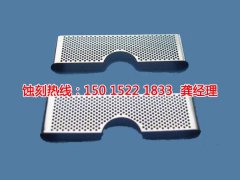 <b>宝安腐刻加工_铝网蚀刻</b>
