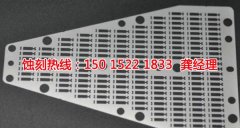 <b>大鹏腐刻加工_蚀刻</b>
