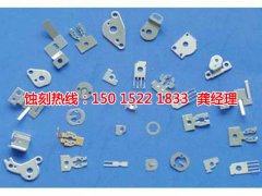 <b>观澜腐刻加工_金属蚀刻</b>