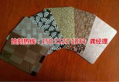 <b>横岗腐刻加工_铝网蚀刻</b>
