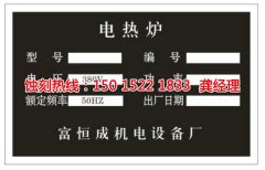 <b>福永腐刻加工_腐蚀厂</b>