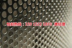 <b>横岗腐刻加工_音响网蚀刻</b>
