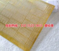 <b>南湾腐刻加工_网孔蚀刻</b>