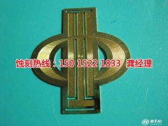<b>松岗腐刻加工_钼蚀刻</b>