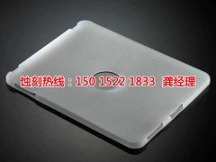 <b>沙井腐刻加工_蚀刻铝</b>