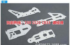 <b>深圳腐刻加工_过滤网蚀刻</b>