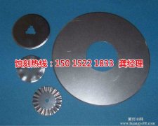 <b>西乡腐刻加工_五金蚀刻</b>