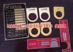 <b>白云区腐刻加工_铝板蚀刻</b>