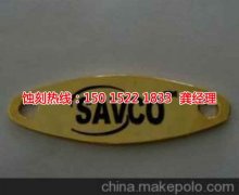<b>从化腐刻加工_镍蚀刻</b>
