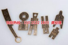 <b>番禺腐刻加工_镜面不锈钢蚀刻</b>