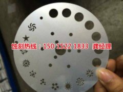 <b>白云腐刻加工_精密蚀刻</b>