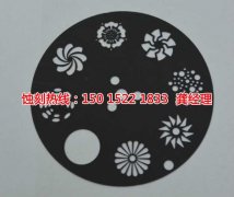 <b>从化腐刻加工_腐蚀加工厂</b>