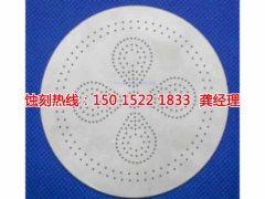<b>白云区腐刻加工_铁网蚀刻</b>