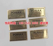 <b>从化腐刻加工_蚀刻加工</b>