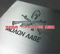 <b>广州腐刻加工_金属镂空蚀刻</b>