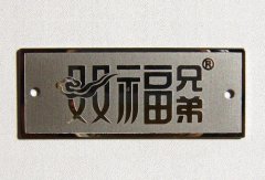 <b>广州腐刻加工_标牌蚀刻</b>