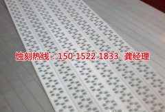 <b>海珠腐刻加工_钼蚀刻</b>
