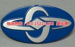 <b>黄埔腐刻加工_钼蚀刻</b>