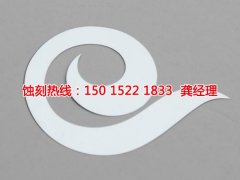 <b>黄埔区腐刻加工_铜板蚀刻</b>