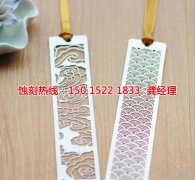 <b>荔湾腐刻加工_不锈钢板蚀刻</b>