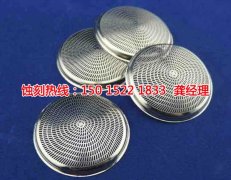 <b>萝岗腐刻加工_铝网蚀刻</b>