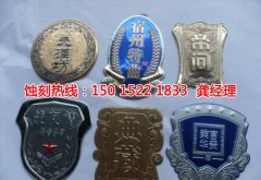 <b>石基腐刻加工_精密蚀刻</b>