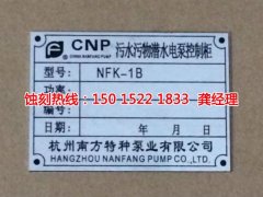 <b>石基腐刻加工_不锈钢蚀刻网</b>