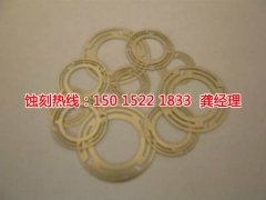 <b>天河腐刻加工_五金蚀刻</b>