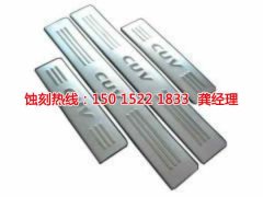 <b>越秀腐刻加工_不锈钢蚀刻网</b>