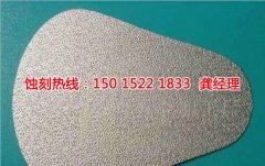 <b>禅城腐刻加工_蚀刻网</b>