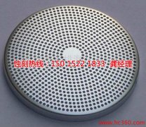 <b>陈村腐刻加工_金属镂空蚀刻</b>