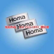 <b>禅城腐刻加工_蚀刻厂</b>