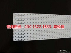 <b>禅城腐刻加工_铜板蚀刻</b>
