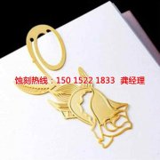 <b>陈村腐刻加工_蚀刻加工</b>