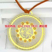 <b>禅城腐刻加工_金属蚀刻</b>