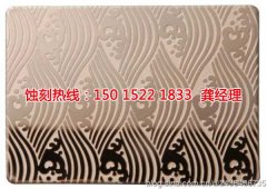 <b>大塘腐刻加工_镍蚀刻</b>